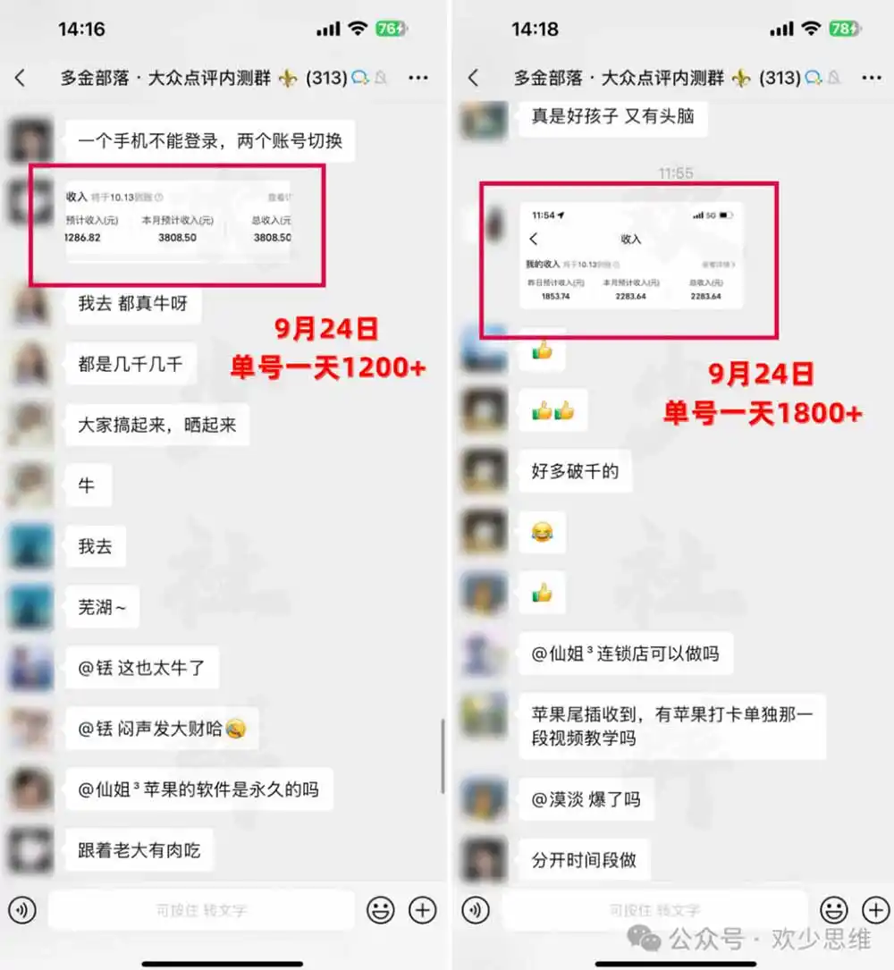 【无水印】大众点评分成从0-1教学-更新1012，从0基础到单日破1k，我跑出了一条最适合新手的路