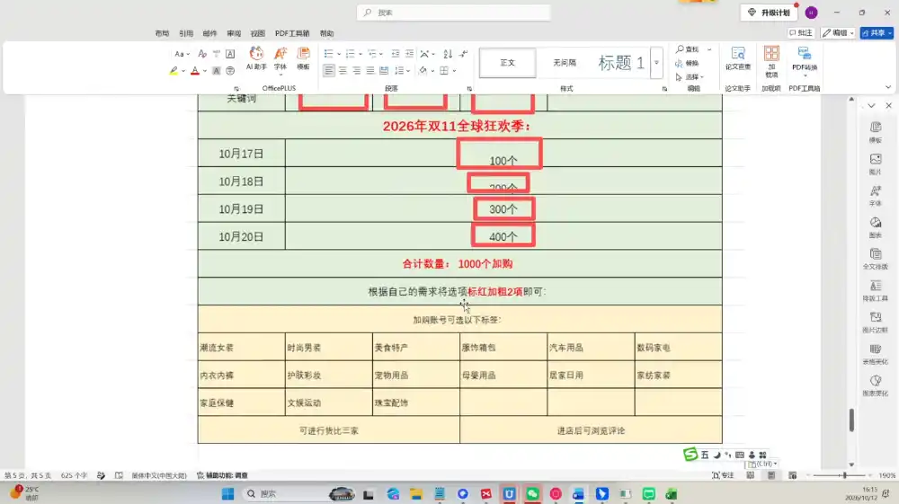 天下网商·淘宝天猫陪跑计划(更新10月)