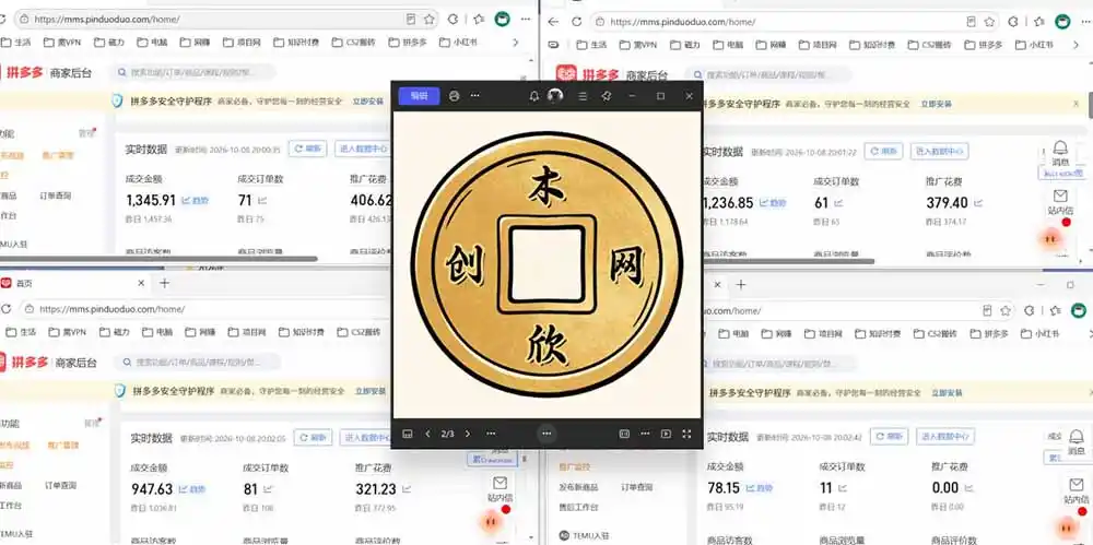 日入1000 的虚拟小店，做好拼多多虚拟，普通人也能稳定增收，常青树项目