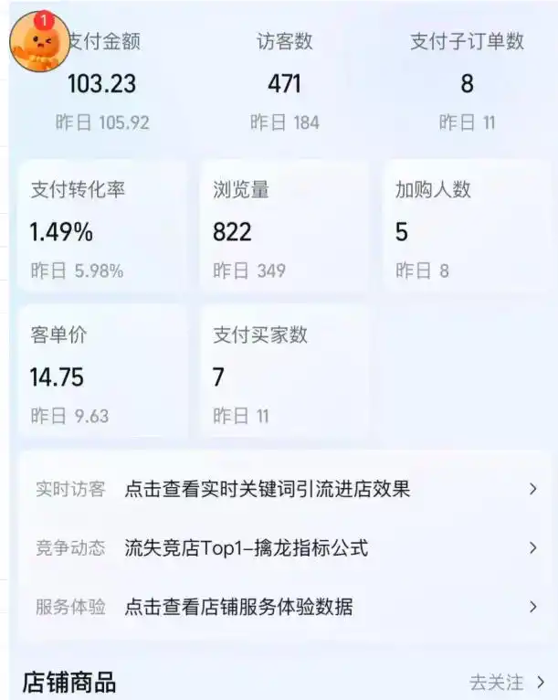 薅流虚拟陪跑4期丨核心逻辑更新丨自动选品 上架方法更新