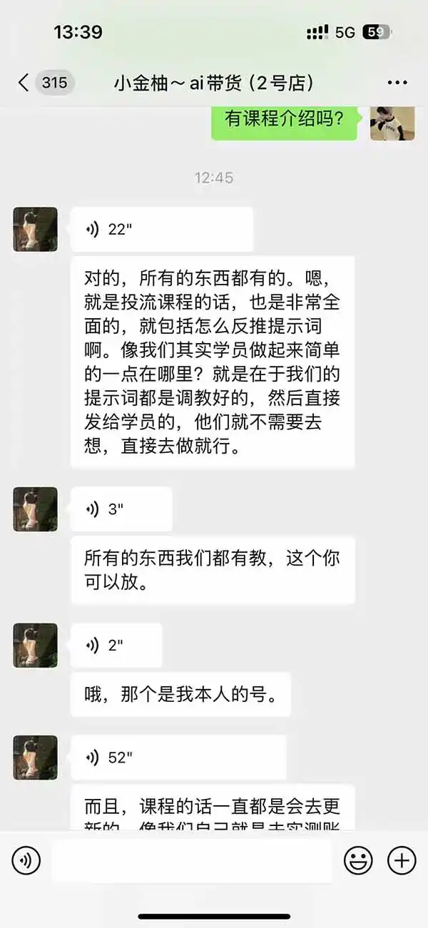 外面卖999元的AI零食带货爆单实战课｜一分钟卖67单玩法拆解 食品选品 AI开箱视频 超市抢购 混剪去重 自然流转化