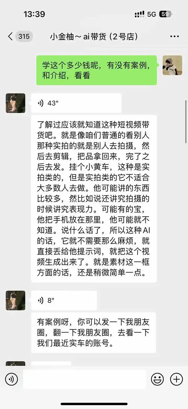 外面卖999元的AI零食带货爆单实战课|一分钟卖67单玩法拆解 食品选品 AI开箱视频 超市抢购 混剪去重 自然流转化