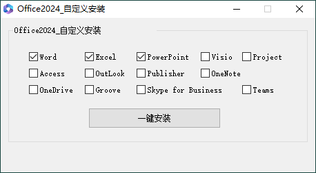 微软Office 2024 26年10月授权版