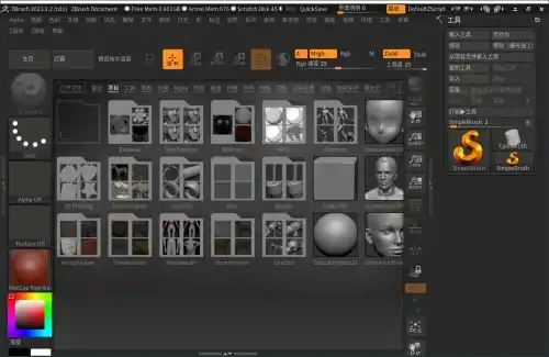 ZBrush 3D数字雕刻软件 2027.0.1激活版
