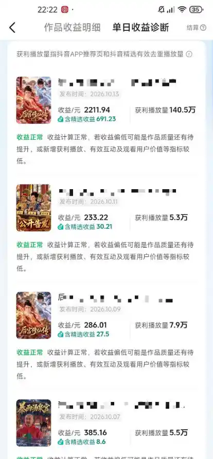 抖音83W粉博主AI甄嬛传二创漫剧短剧教学|剧情AI自动生成,复制粘贴即可做,各大平台创作者分成 收徒等多种收益
