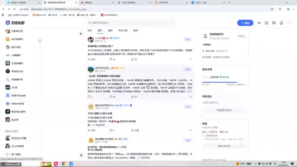 力辛电商·闲鱼 自媒体网盘拉新项目