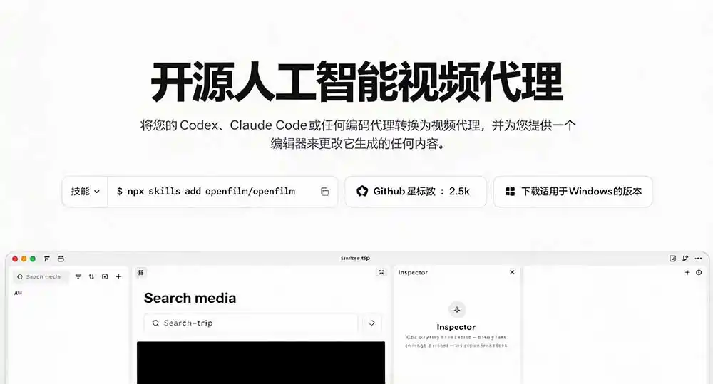 我跪下来了！不会剪辑也能做短视频宣传片？ AI 一键把素材变成完整视频，真是神奇，OpenFilm 超省事