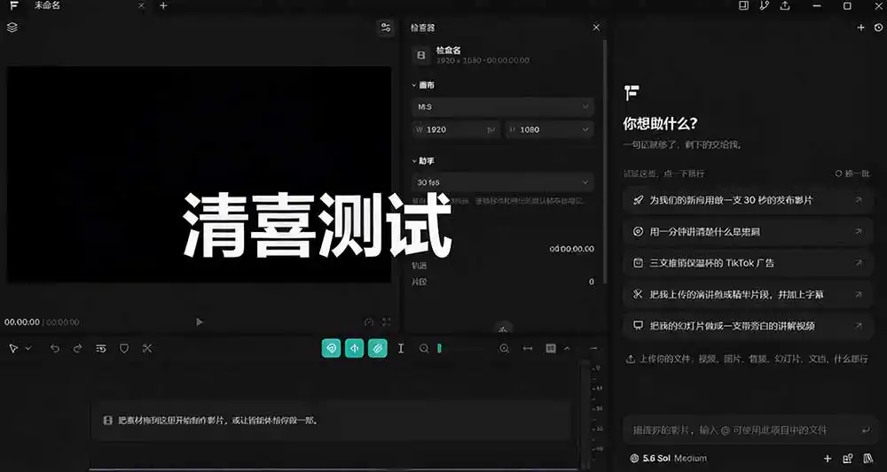 我跪下来了！不会剪辑也能做短视频宣传片？ AI 一键把素材变成完整视频，真是神奇，OpenFilm 超省事