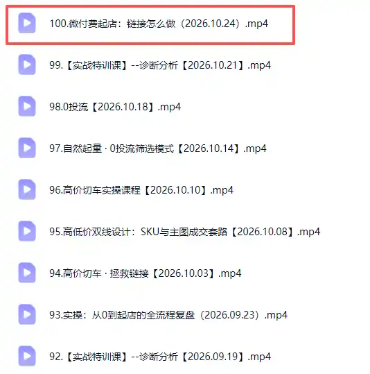 拼多多年费会员实战(更新1026