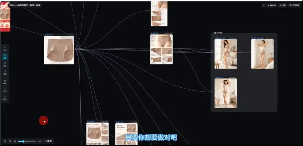 林老师·教你用AI画布做电商图 广告视频(更新)