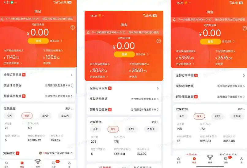京东短视频带货项目，选品 找素材 剪辑落地，京东的单价高，单号可月入过1W