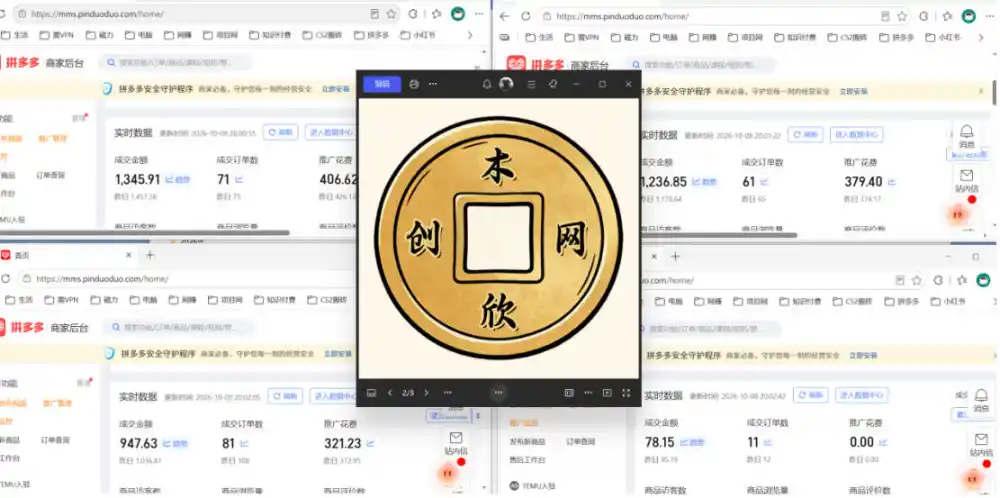 日入1k 的拼多多虚拟小店，全职可管理4-6家店，长久稳定的绿色正规项目【揭秘】