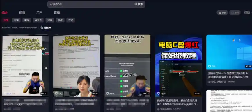 豆包电脑办公任务拉新项目,单价15米,最近很多人爆单,收入好几W,转化率超高,达人闭眼冲!(更新1015)