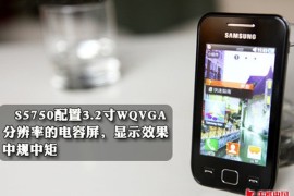 三星s5750(三星s5750e恢复出厂设置)