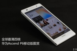 华为p6评测(华为p6c00评测)