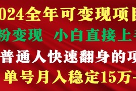 高手是如何赚钱的，一天收益至少3000 以上