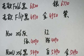 远望水货手机报价(远望通讯手机报价)