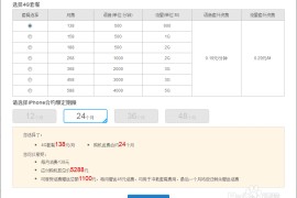 苹果5s报价最新报价(苹果5c报价最新报价)