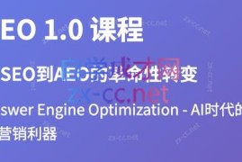 大卫·2025谷歌SEO流量打造课(更新11月)