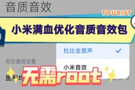 小米2sroot(小米2sroot升级包)