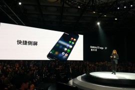 三星s7发布会(三星s7发布时间价格)