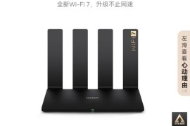 华为路由器(华为路由器怎么改密码)