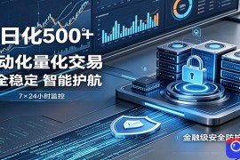 安全稳定的爆款搞米赛道，一天500 轻松转化，当日即可变现