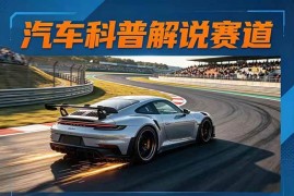 （17995期）汽车科普解说赛道变现教程：文案 素材 剪辑 录音全教学，单条视频点赞几十万 