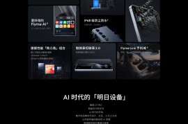 魅族官网商城(魅族官网商城官网入口)