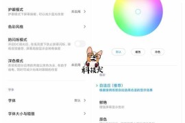 小米手机青春版配置(小米青春版标配)