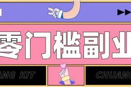 普通人可落地的知乎高赞问答搬运副业，零门槛新手小白也能快速上手增收月入5000 