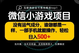 只有一部手机也能轻松日入500 ，每天十几分钟，不谈运气，只讲落地，长期稳定可做！【揭秘】