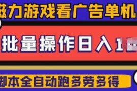 快手磁力聚星广告分成新玩法，单机50 ，10部手机矩阵操作日入5张，详细实操流程
