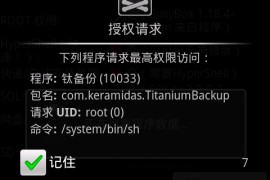 关于u880root的信息