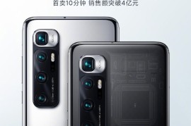 小米10至尊纪念版(小米10至尊纪念版换电池)