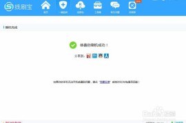 联想a820刷机(联想a805e刷机)