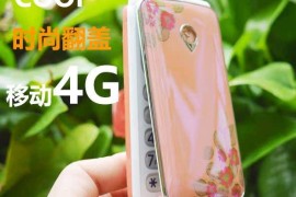 天语胭脂手机(天语胭脂手机上市时间)