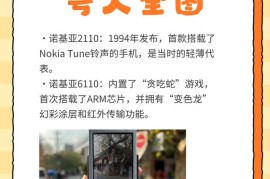 诺基亚手机价格表(诺基亚手机价格表大全)