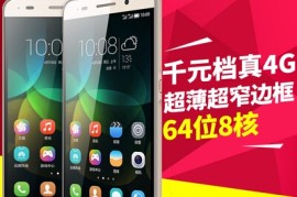 华为y220t手机(华为y220t手机屏幕)