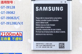 三星i9082报价(三星i9308报价)