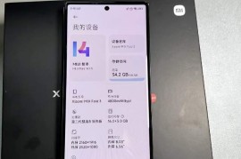 小米手机3(小米手机30分钟耗电超过30)
