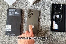 三星(三星s23ultra)