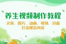 （14172期）【小程序自动裂变项目】全自动推广，被动收益稳定500-2000 
