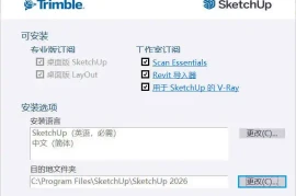 SketchUp Pro 2027 v27.0.264 高级版
