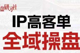 格掌门·操盘研习社