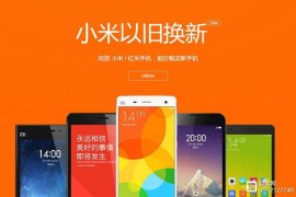 小米2s青春版多少钱(小米2s青春版多少钱一台)