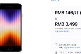 iphone廉价版(iphone廉价款)