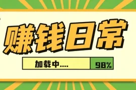 利用AI制作非常爆火的情亲短片短视频玩法，不用真人出镜普通人也能上手变现(附提…