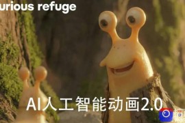 好奇避难所—AI人工智能动画电影制作2.0-【独家精翻中英字幕】