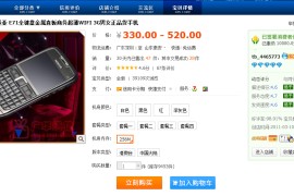 诺基亚e71软件(诺基亚e71软件下载专区)